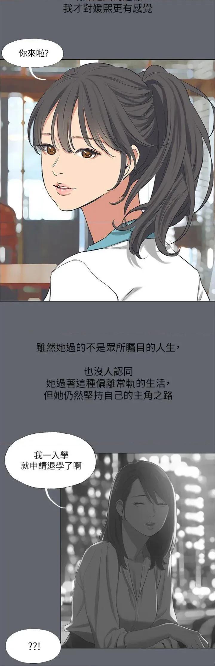纵夏夜之梦 纵夏夜之梦(无码版) 88 第21页