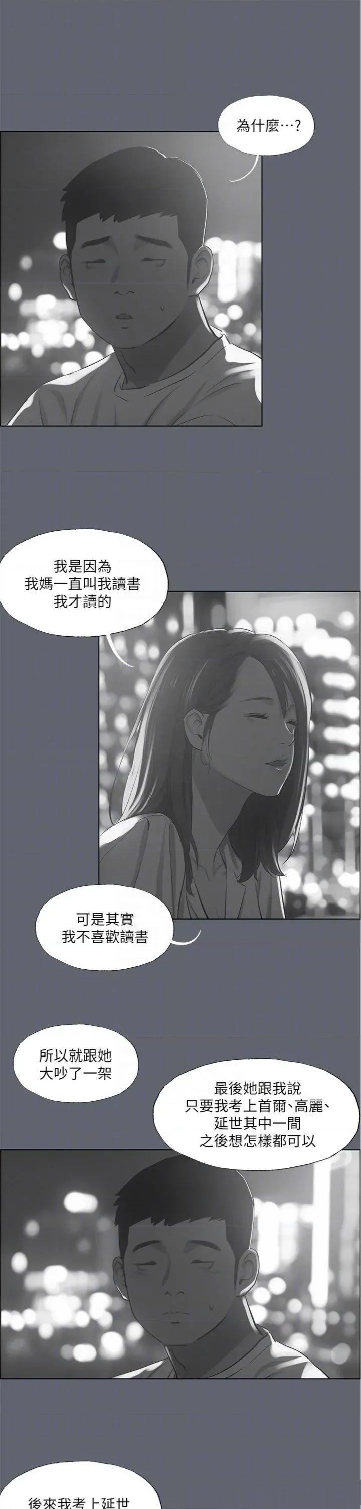 纵夏夜之梦 纵夏夜之梦(无码版) 88 第22页