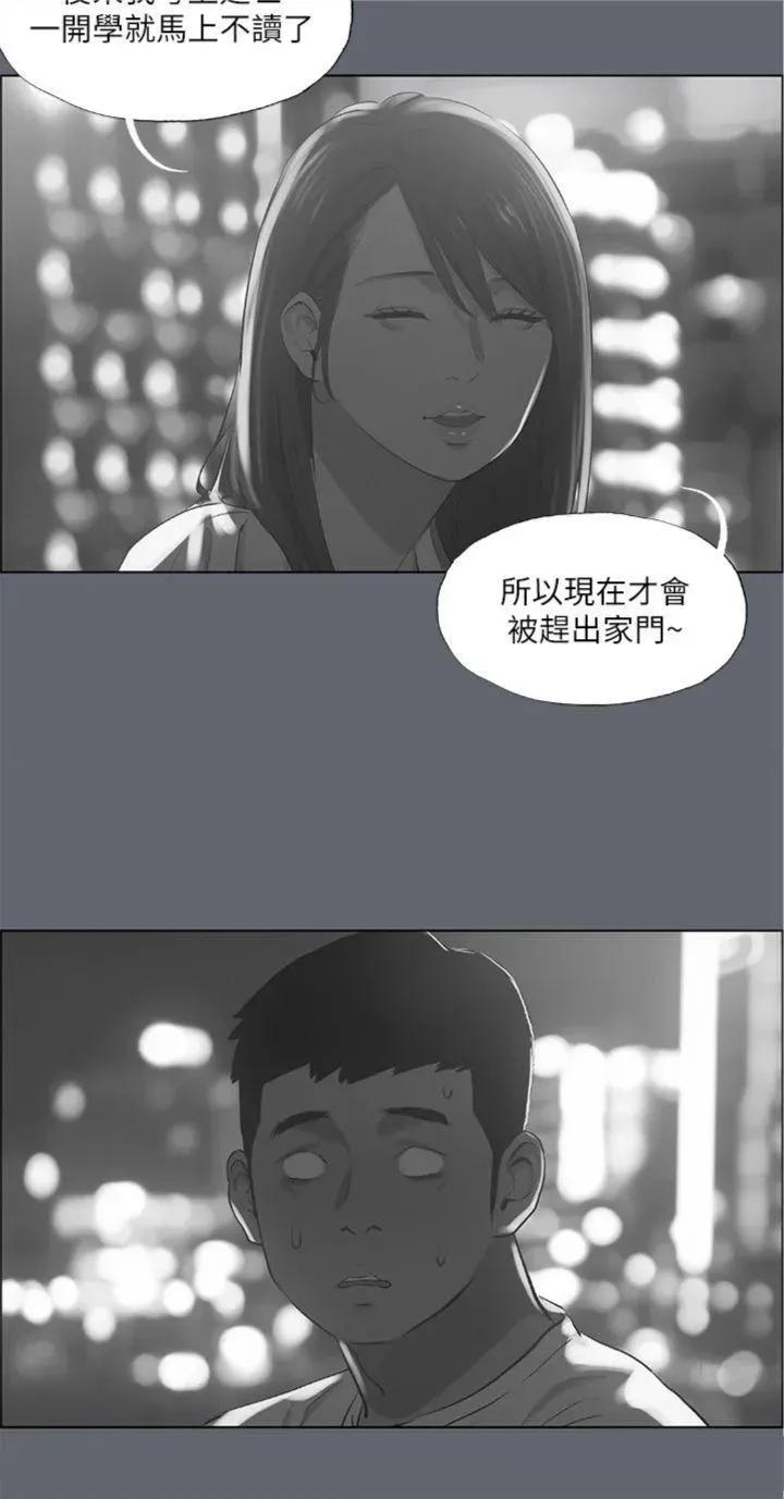 纵夏夜之梦 纵夏夜之梦(无码版) 88 第23页