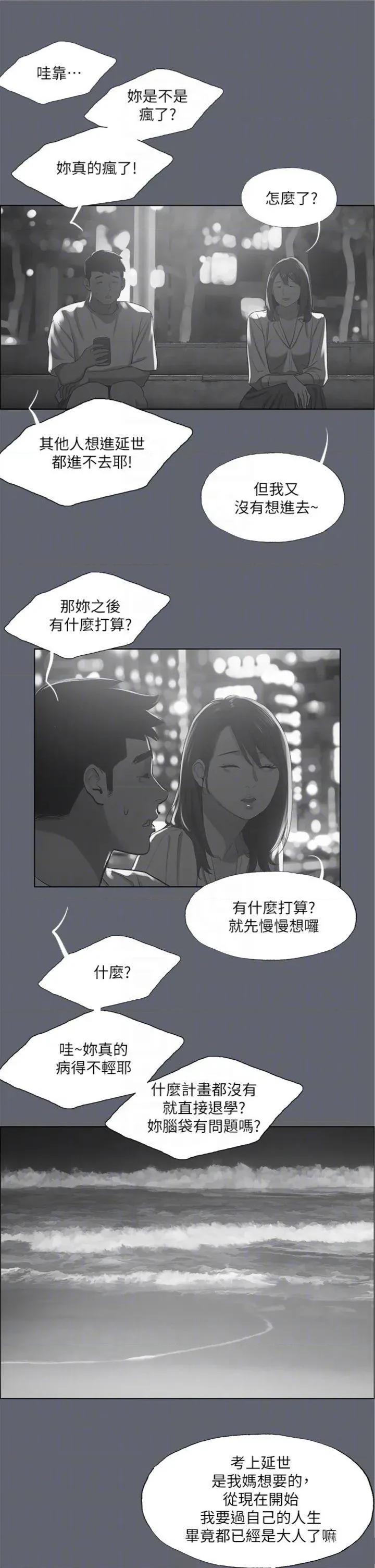 纵夏夜之梦 纵夏夜之梦(无码版) 88 第24页