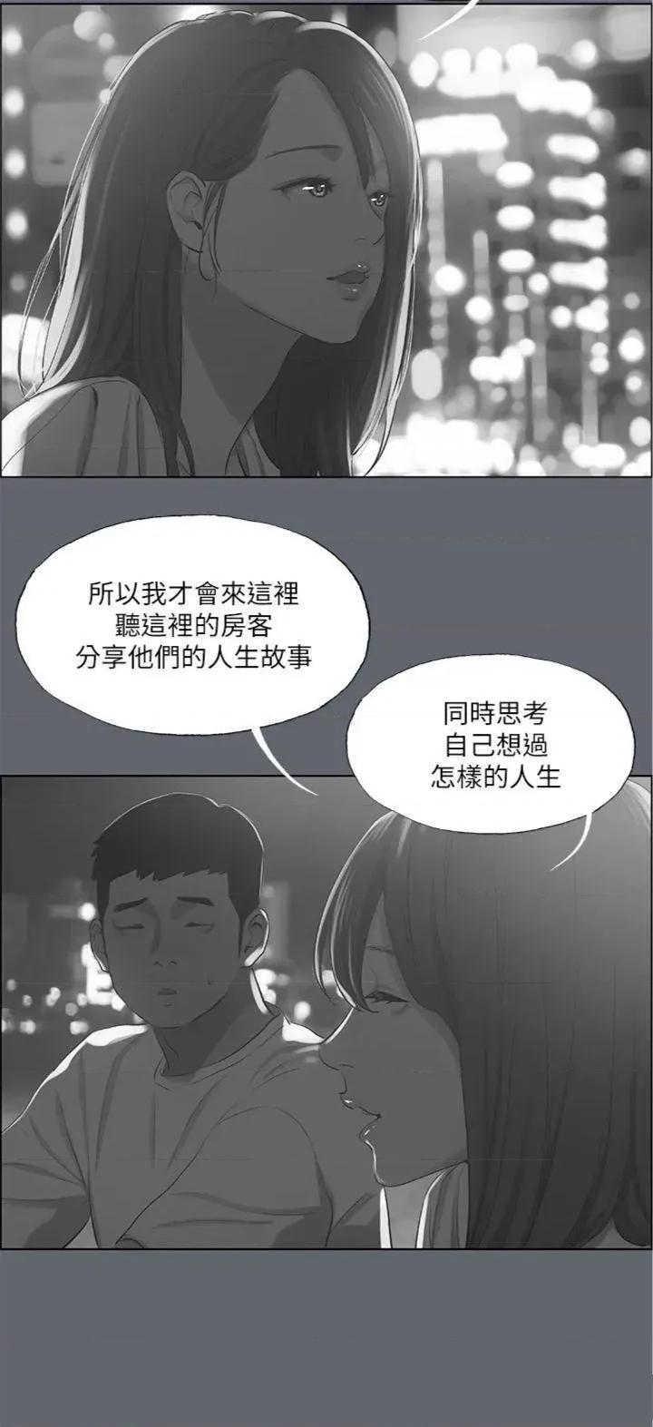 纵夏夜之梦 纵夏夜之梦(无码版) 88 第25页