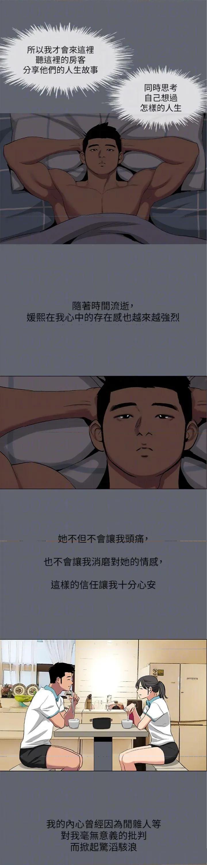 纵夏夜之梦 纵夏夜之梦(无码版) 88 第26页