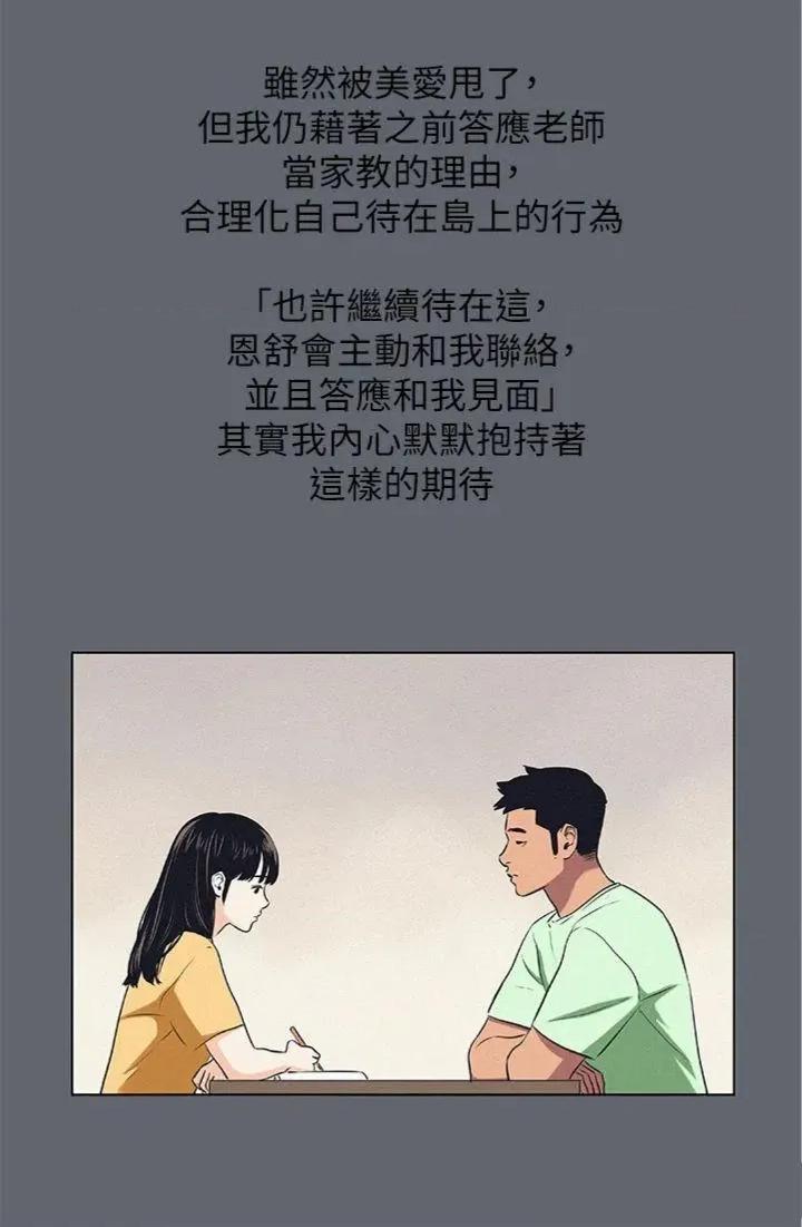 纵夏夜之梦 纵夏夜之梦(无码版) 88 第29页