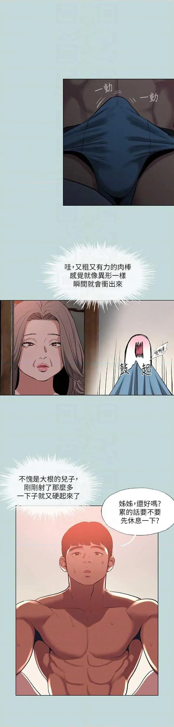 纵夏夜之梦 纵夏夜之梦(无码版) 89 第10页