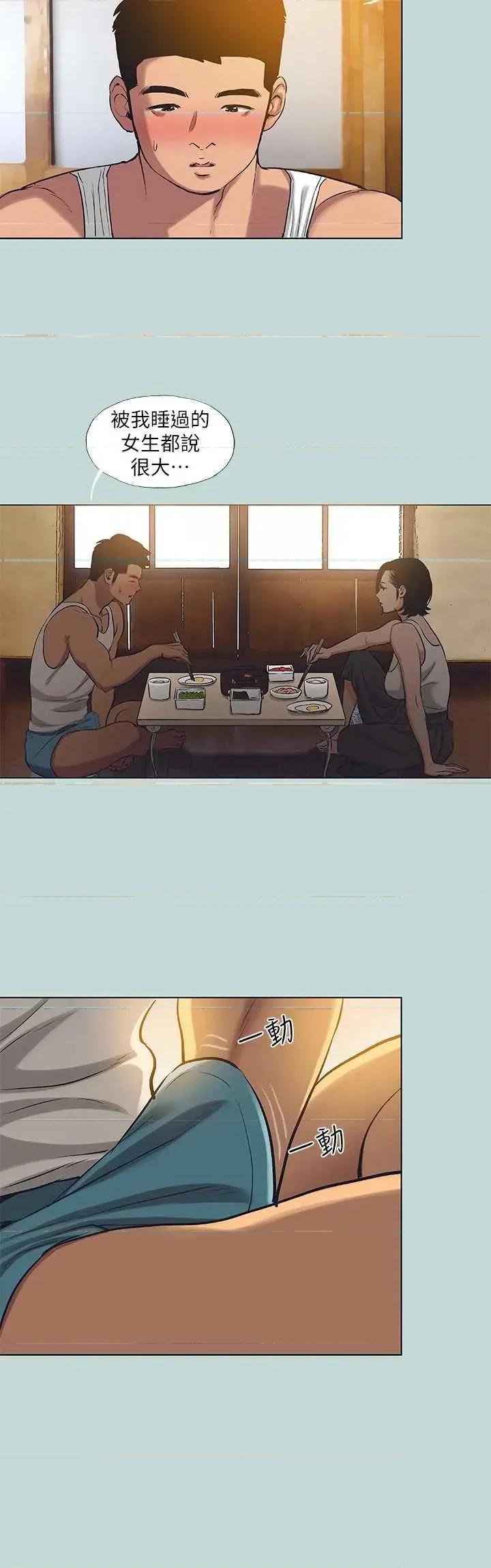 纵夏夜之梦 纵夏夜之梦(无码版) 90 第3页
