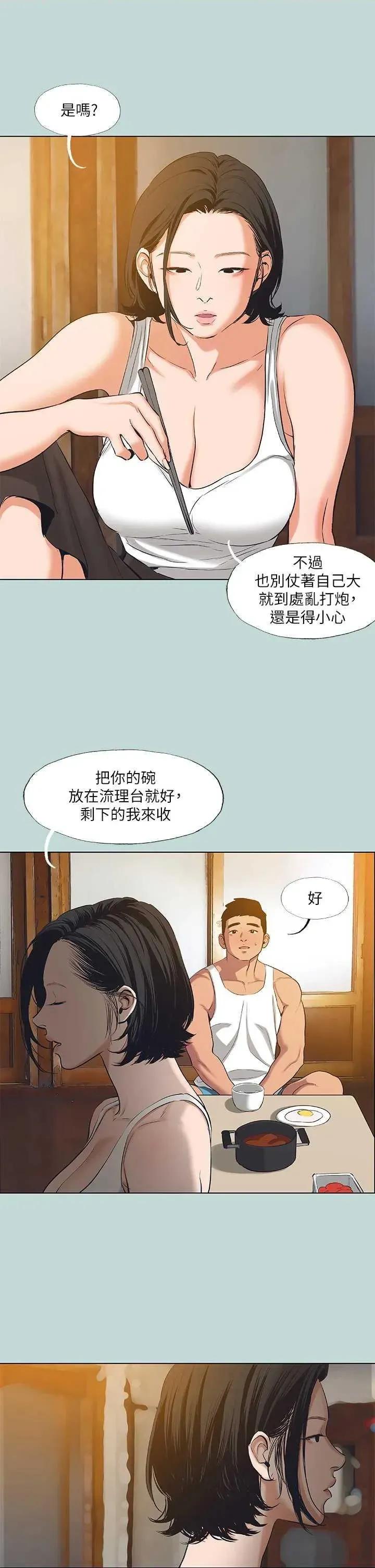 纵夏夜之梦 纵夏夜之梦(无码版) 90 第4页