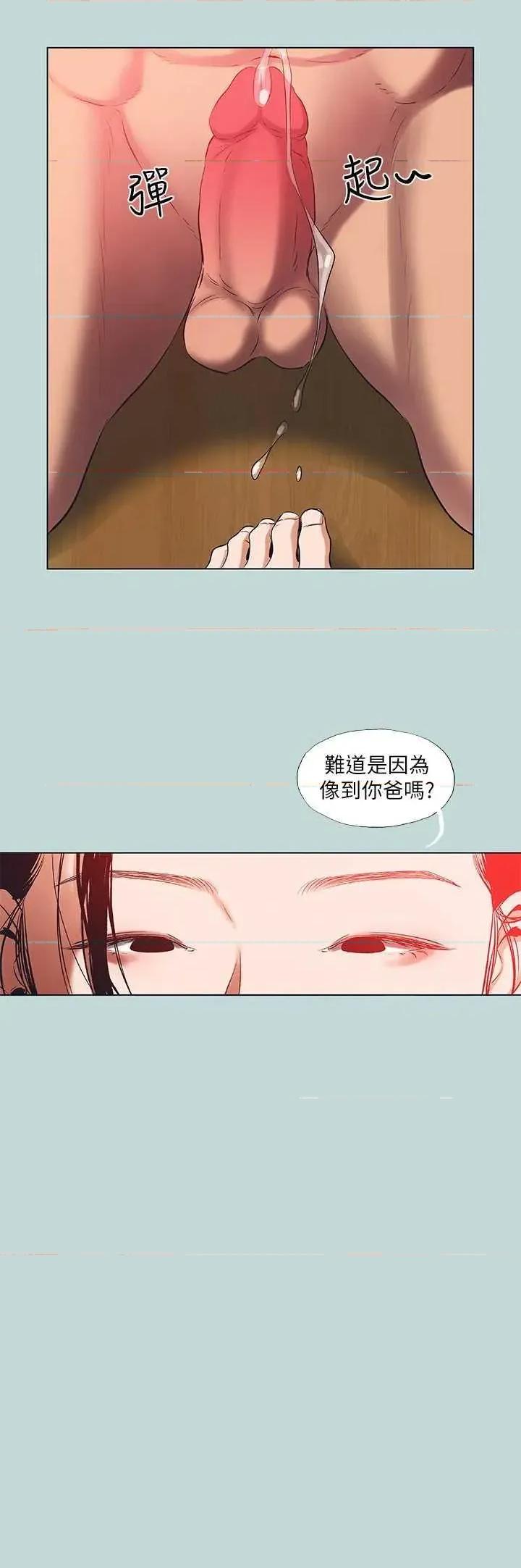 纵夏夜之梦 纵夏夜之梦(无码版) 90 第13页