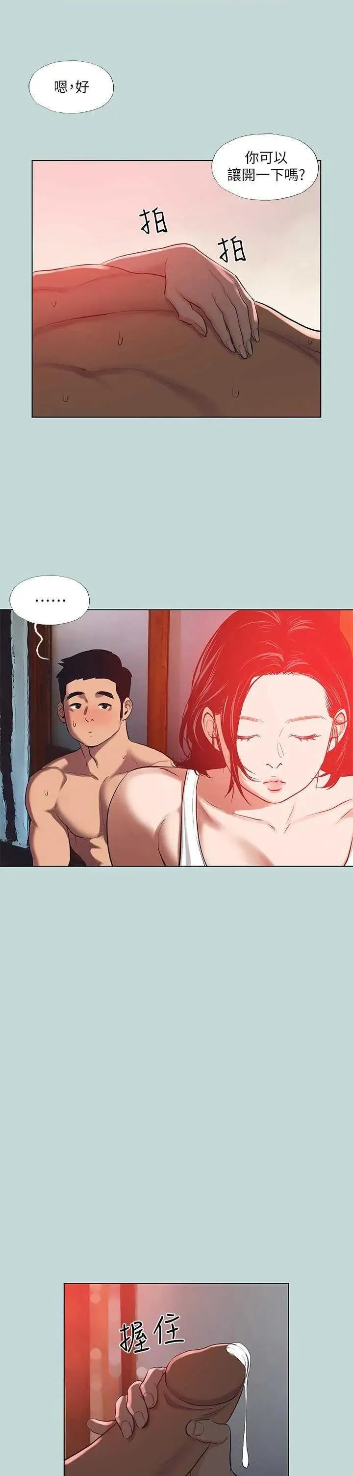 纵夏夜之梦 纵夏夜之梦(无码版) 90 第16页