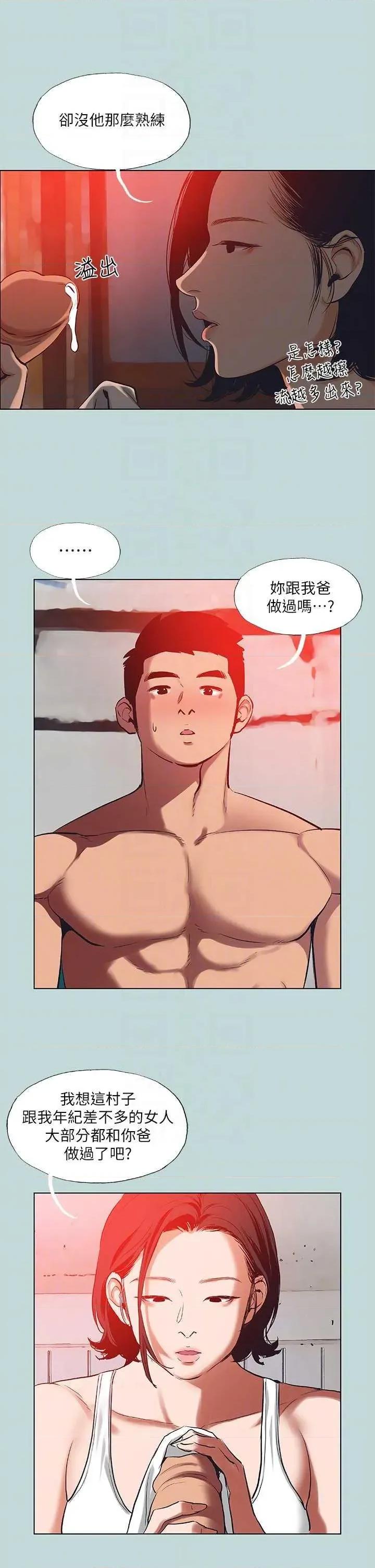 纵夏夜之梦 纵夏夜之梦(无码版) 90 第18页