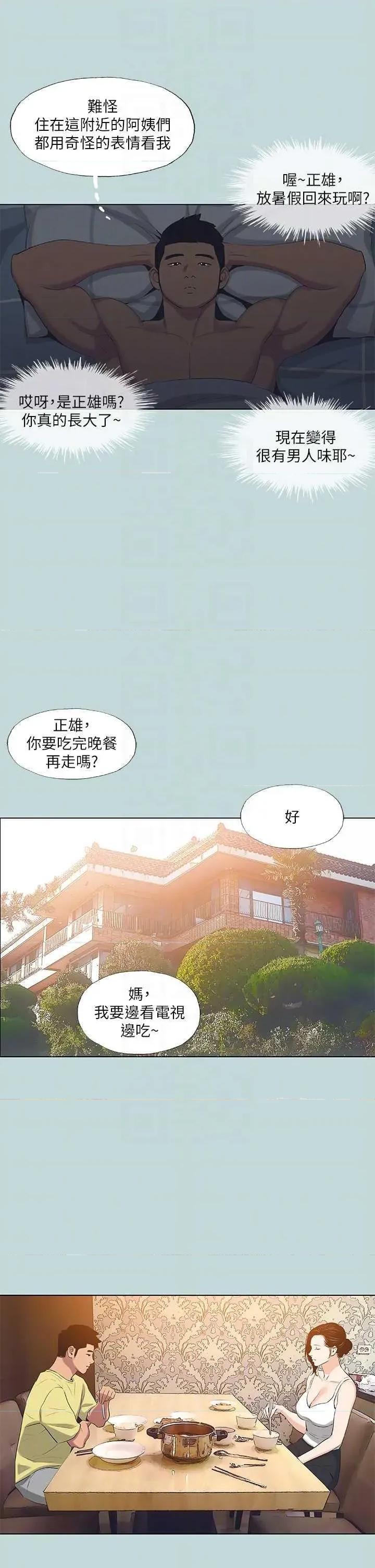 纵夏夜之梦 纵夏夜之梦(无码版) 90 第22页