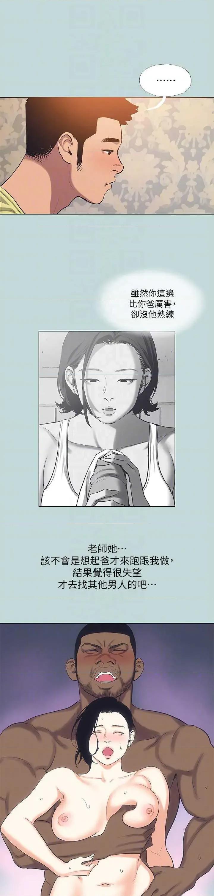 纵夏夜之梦 纵夏夜之梦(无码版) 90 第24页