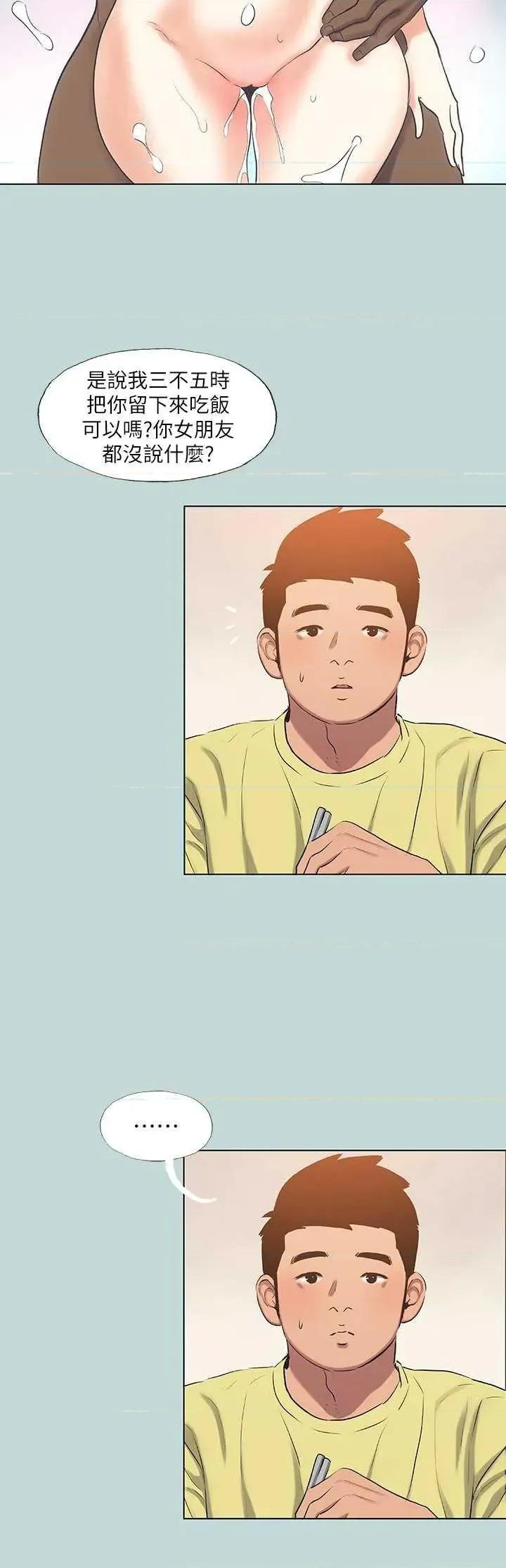 纵夏夜之梦 纵夏夜之梦(无码版) 90 第25页
