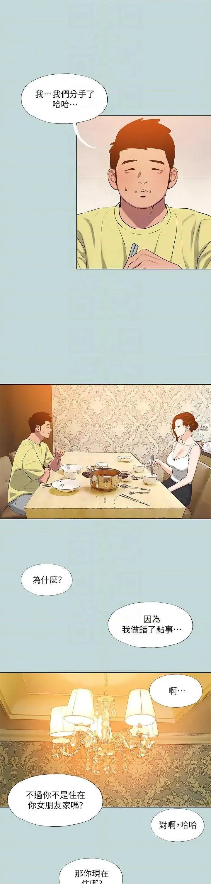 纵夏夜之梦 纵夏夜之梦(无码版) 90 第26页
