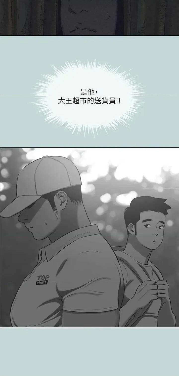 纵夏夜之梦 纵夏夜之梦(无码版) 93 第5页