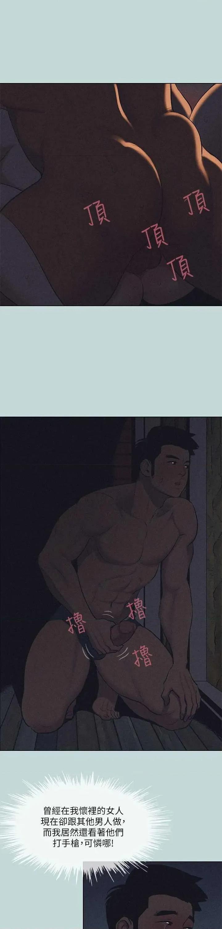 纵夏夜之梦 纵夏夜之梦(无码版) 93 第8页