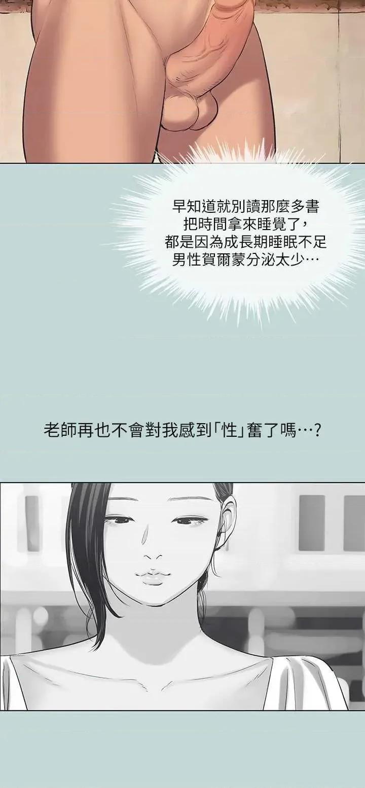 纵夏夜之梦 纵夏夜之梦(无码版) 93 第13页