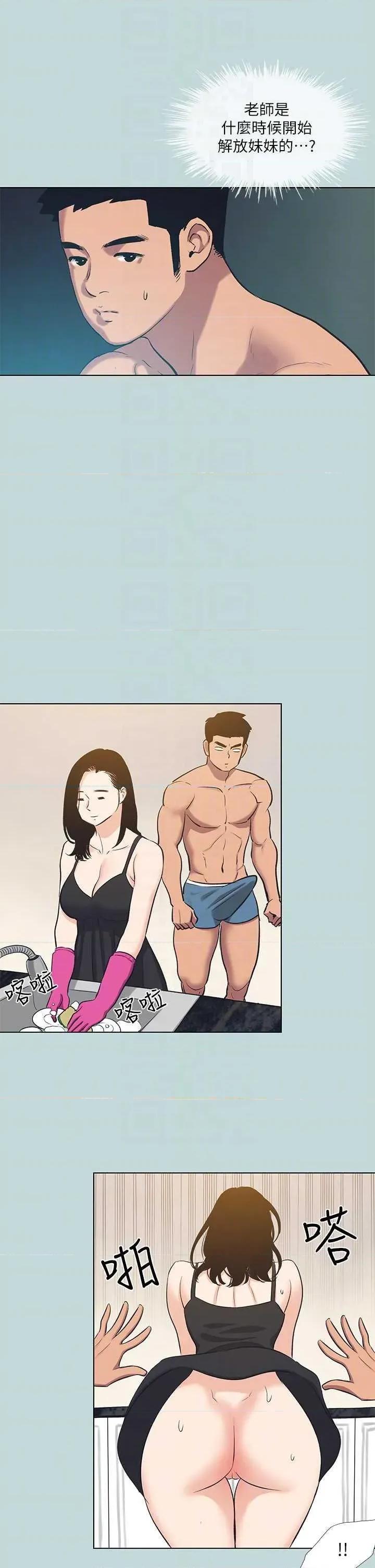 纵夏夜之梦 纵夏夜之梦(无码版) 93 第18页