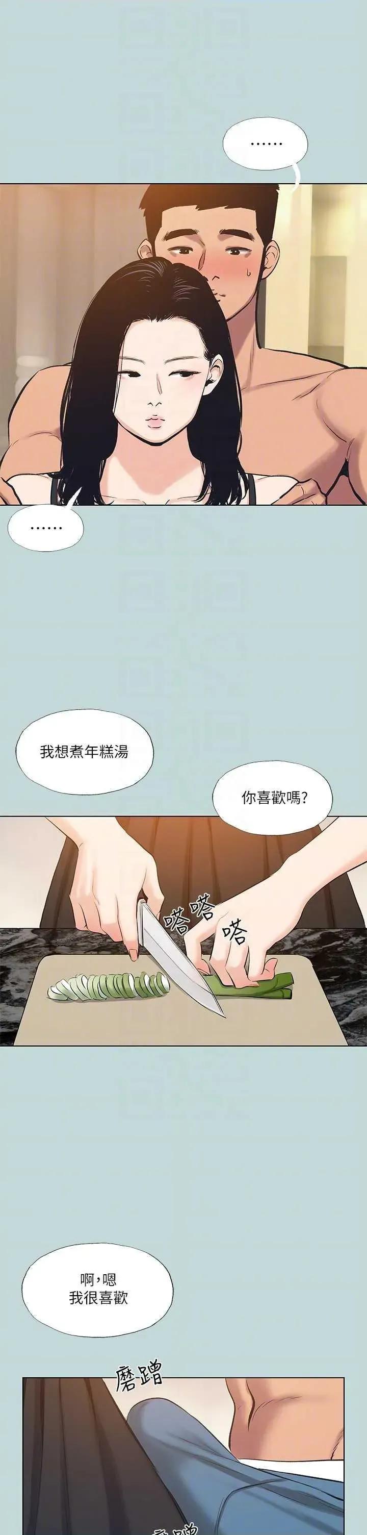 纵夏夜之梦 纵夏夜之梦(无码版) 93 第24页