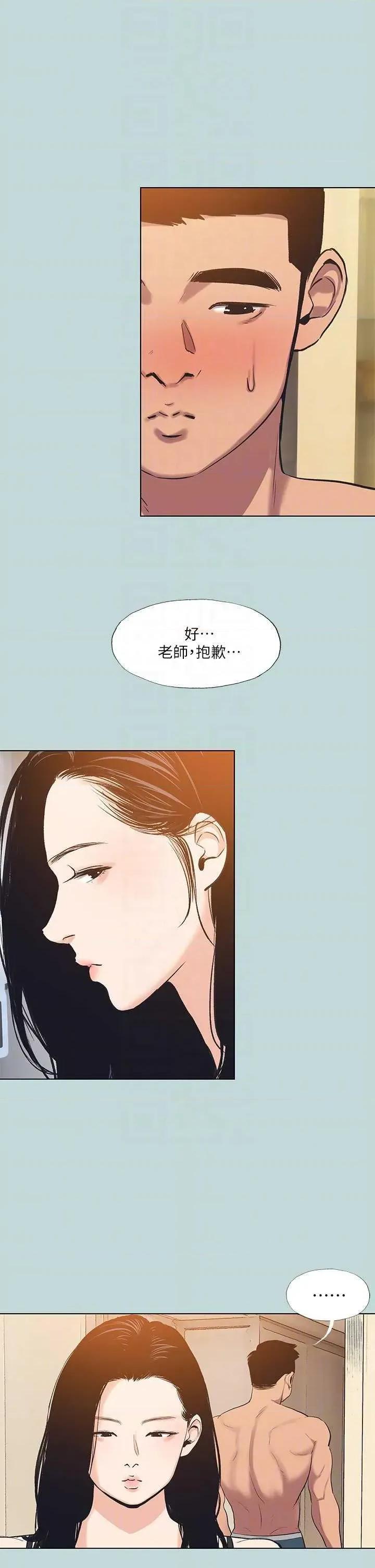 纵夏夜之梦 纵夏夜之梦(无码版) 93 第28页