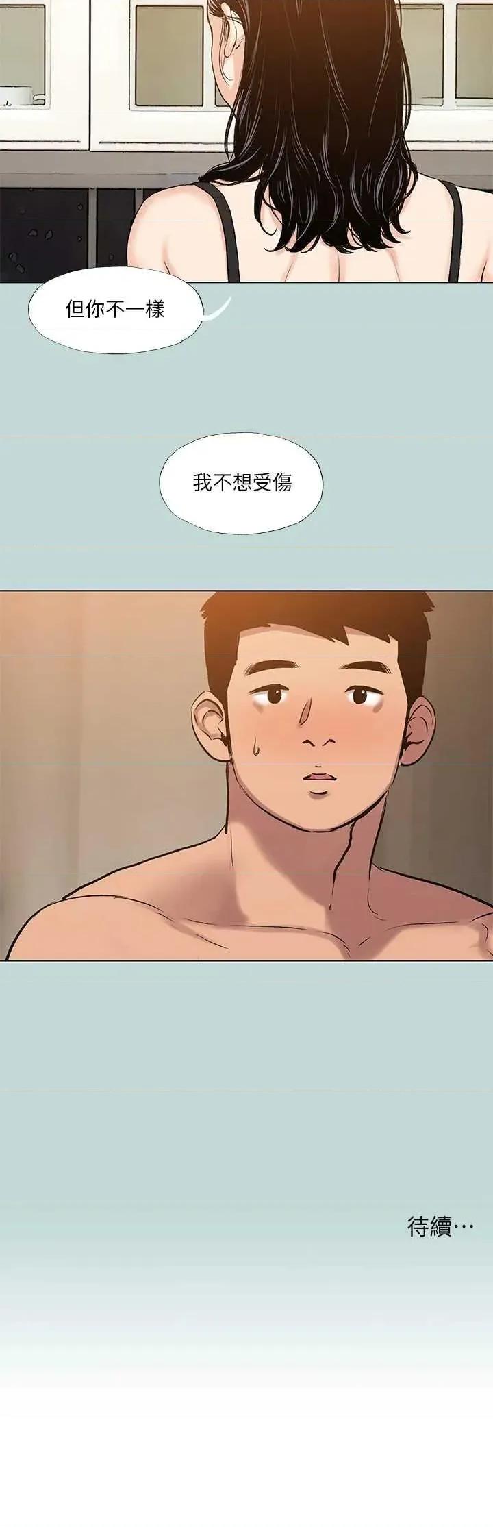 纵夏夜之梦 纵夏夜之梦(无码版) 93 第31页