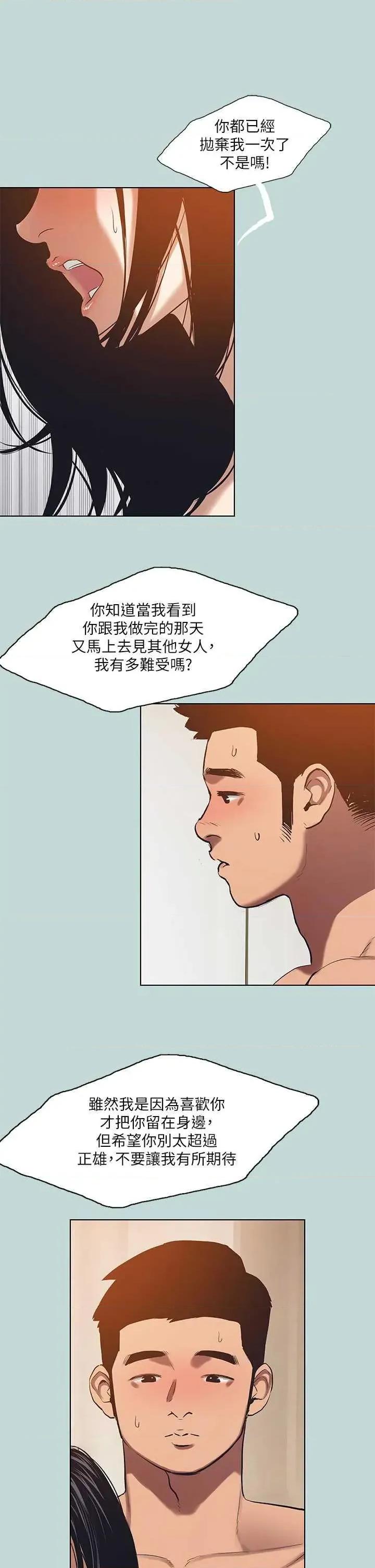 纵夏夜之梦 纵夏夜之梦(无码版) 94 第4页