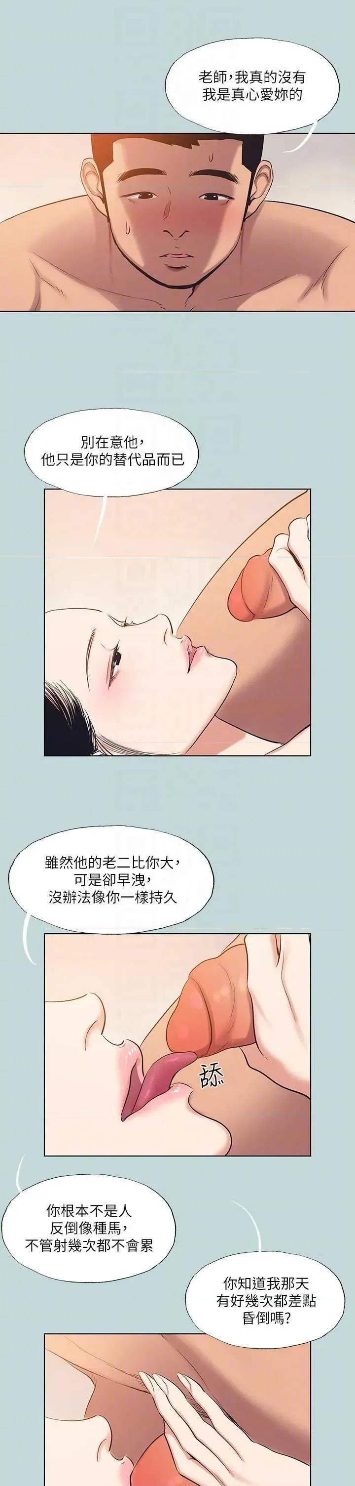 纵夏夜之梦 纵夏夜之梦(无码版) 94 第14页