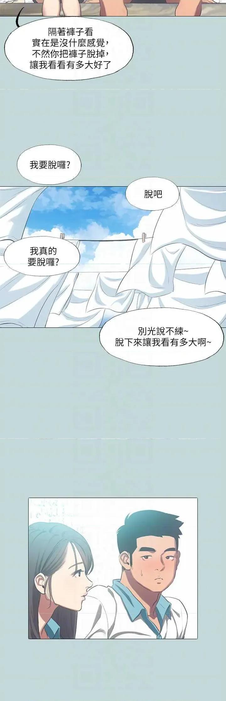 纵夏夜之梦 纵夏夜之梦(无码版) 96 第10页
