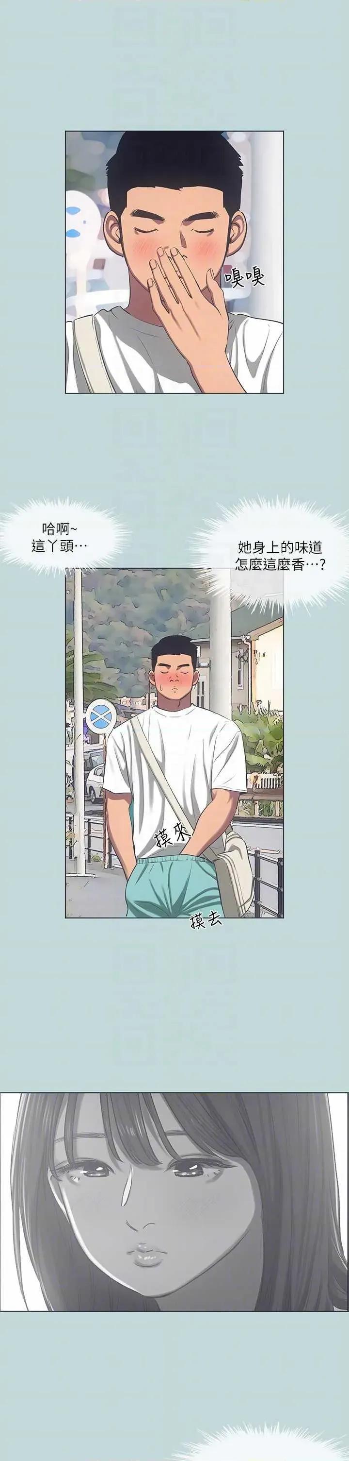纵夏夜之梦 纵夏夜之梦(无码版) 97 第10页
