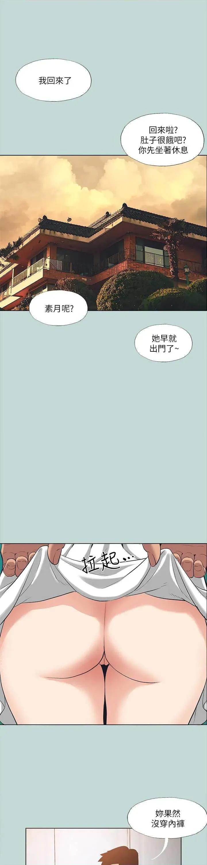 纵夏夜之梦 纵夏夜之梦(无码版) 98 第1页