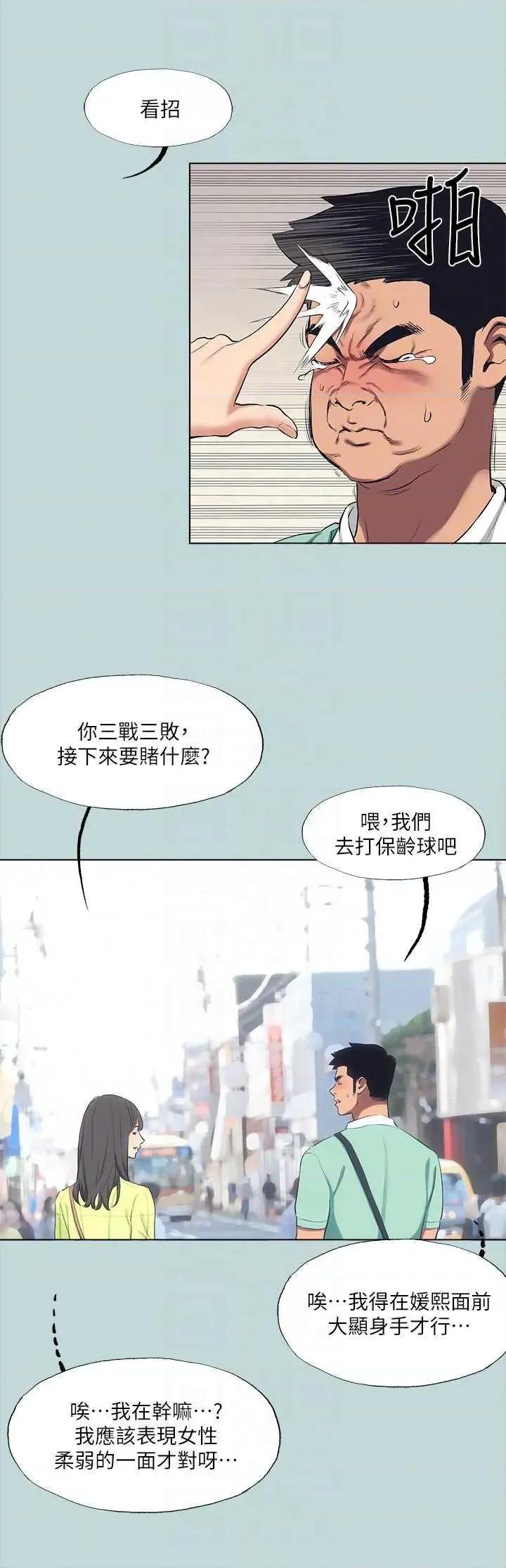 纵夏夜之梦 纵夏夜之梦(无码版) 98 第28页