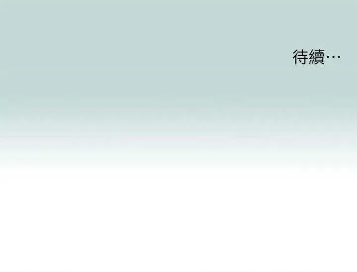 纵夏夜之梦 纵夏夜之梦(无码版) 98 第29页