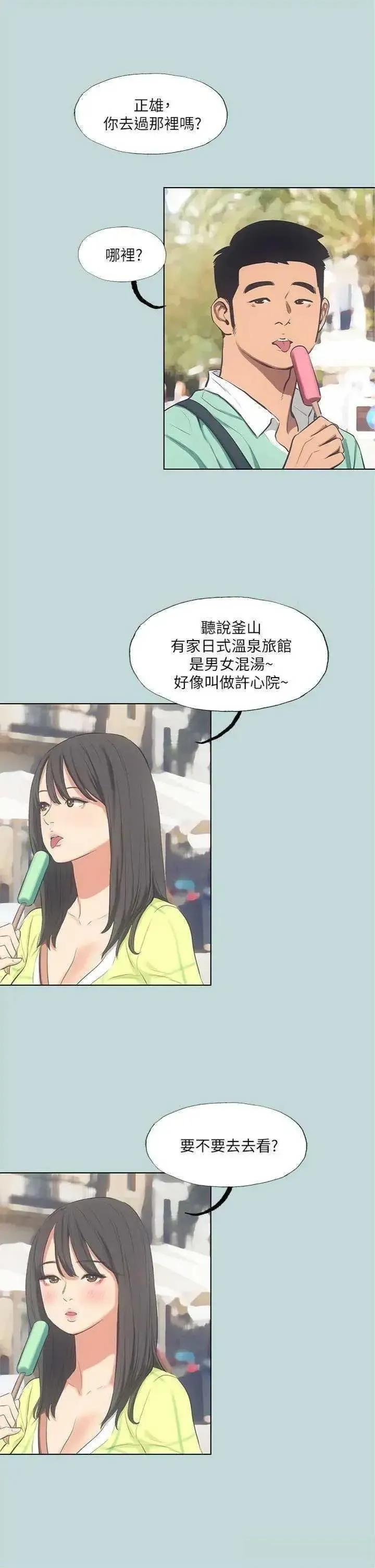 纵夏夜之梦 纵夏夜之梦(无码版) 99 第4页