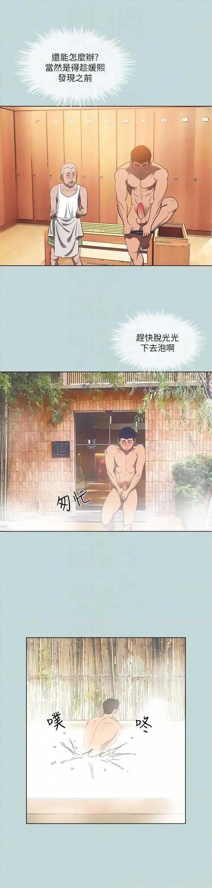 纵夏夜之梦 纵夏夜之梦(无码版) 99 第10页