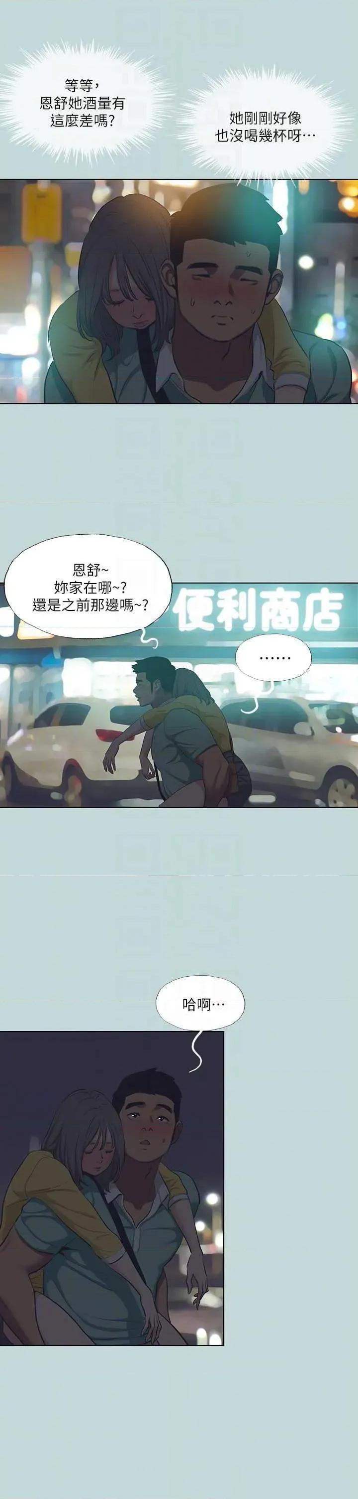 纵夏夜之梦 纵夏夜之梦(无码版) 101 第10页
