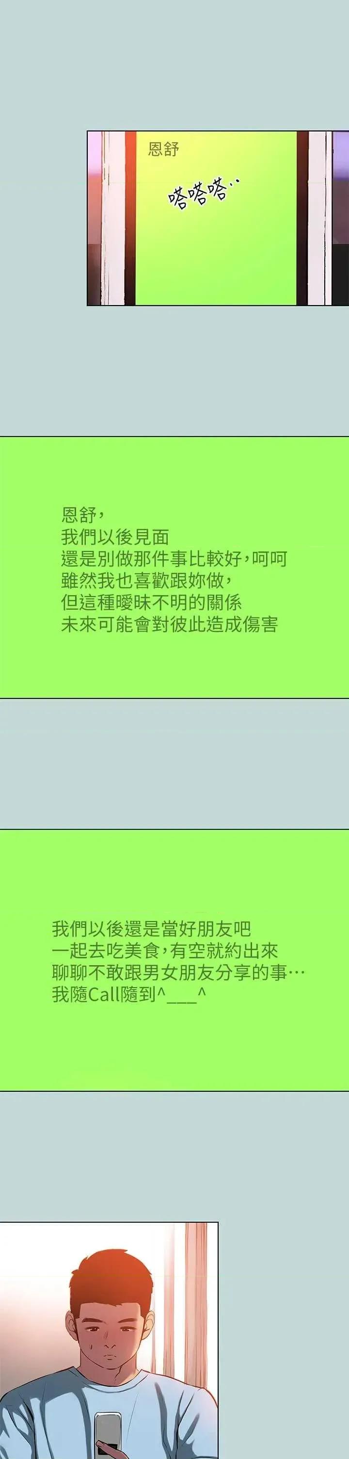 纵夏夜之梦 纵夏夜之梦(无码版) 104 第4页