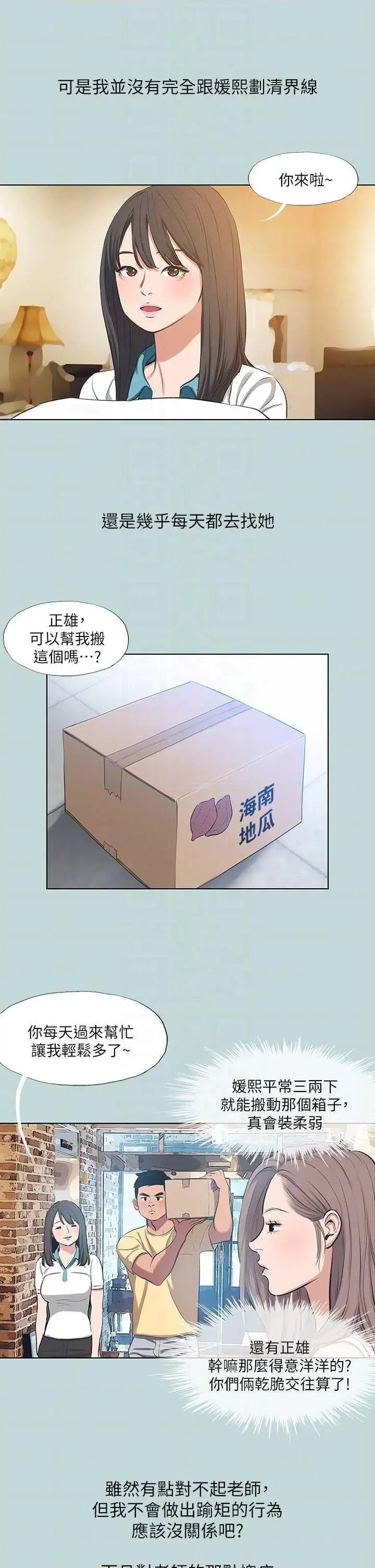 纵夏夜之梦 纵夏夜之梦(无码版) 104 第14页