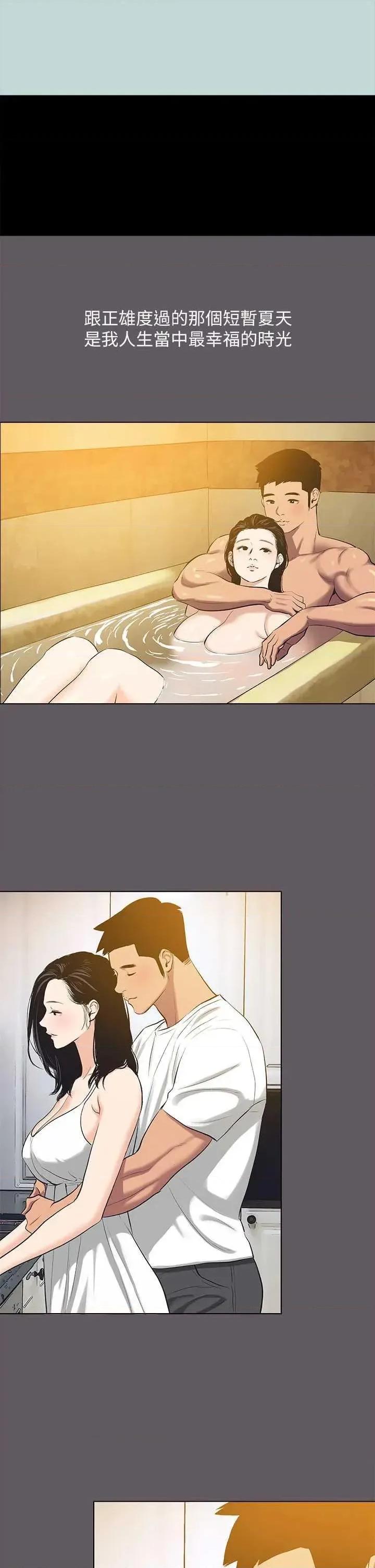 纵夏夜之梦 纵夏夜之梦(无码版) 104 第16页