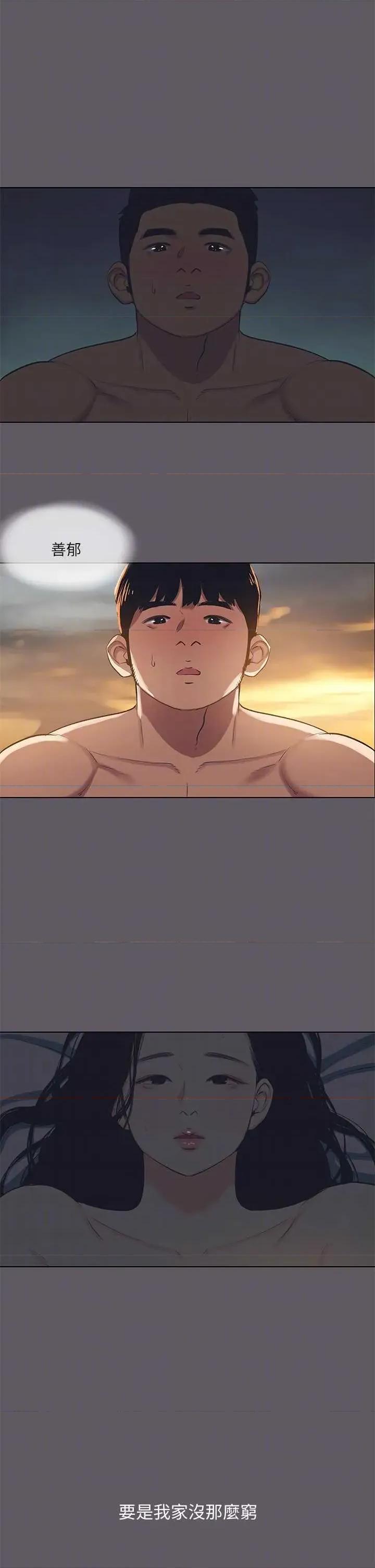 纵夏夜之梦 纵夏夜之梦(无码版) 104 第18页