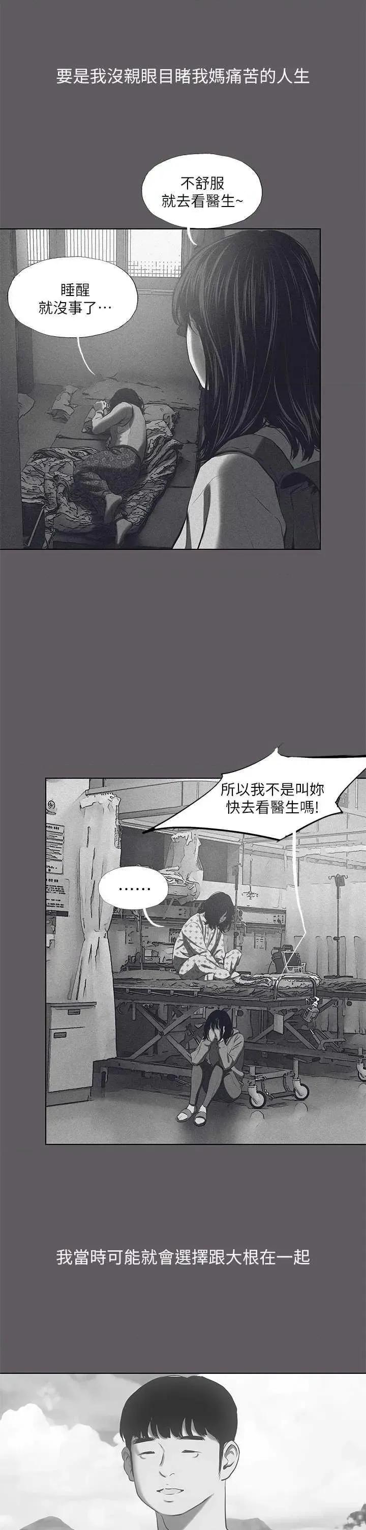 纵夏夜之梦 纵夏夜之梦(无码版) 104 第20页