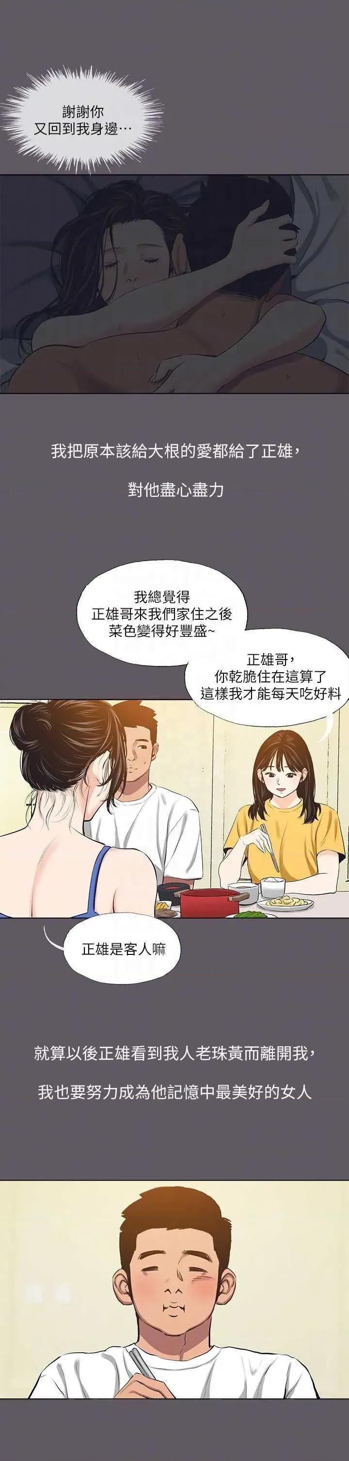 纵夏夜之梦 纵夏夜之梦(无码版) 104 第22页