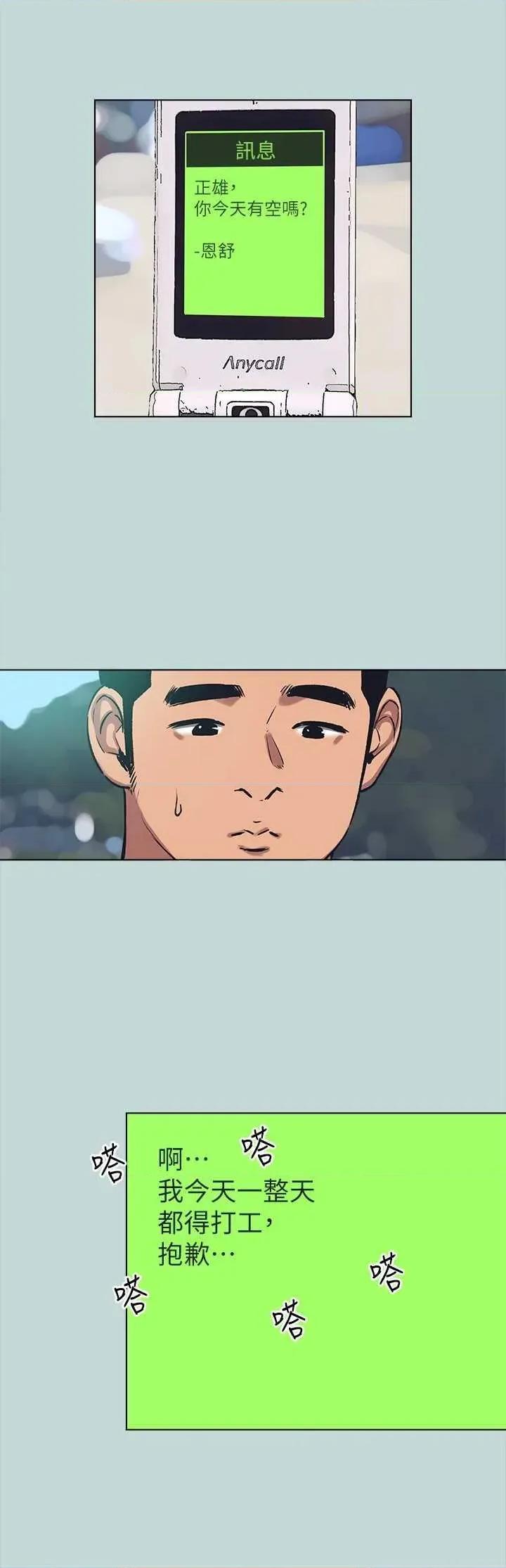 纵夏夜之梦 纵夏夜之梦(无码版) 104 第25页