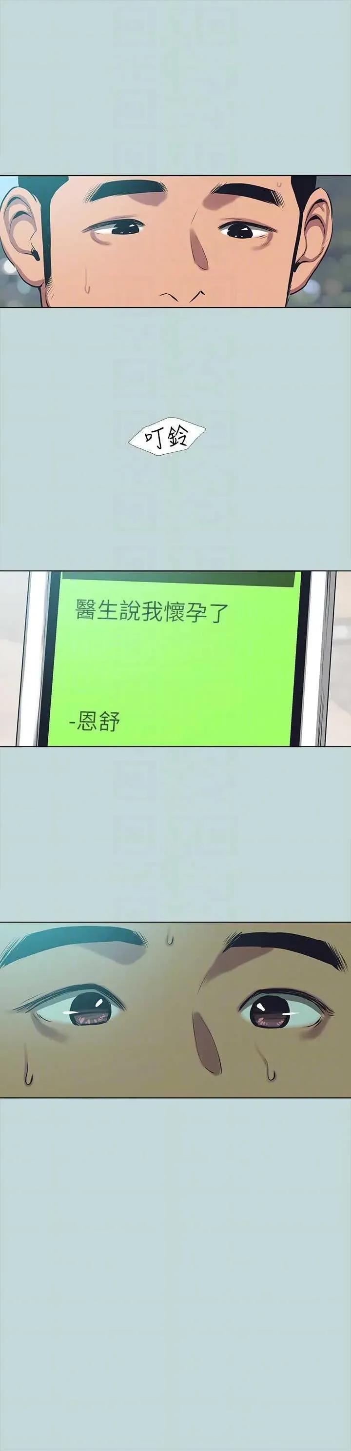 纵夏夜之梦 纵夏夜之梦(无码版) 104 第26页