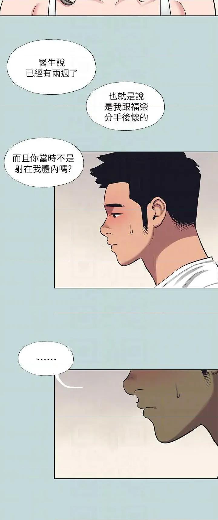 纵夏夜之梦 纵夏夜之梦(无码版) 105 第10页
