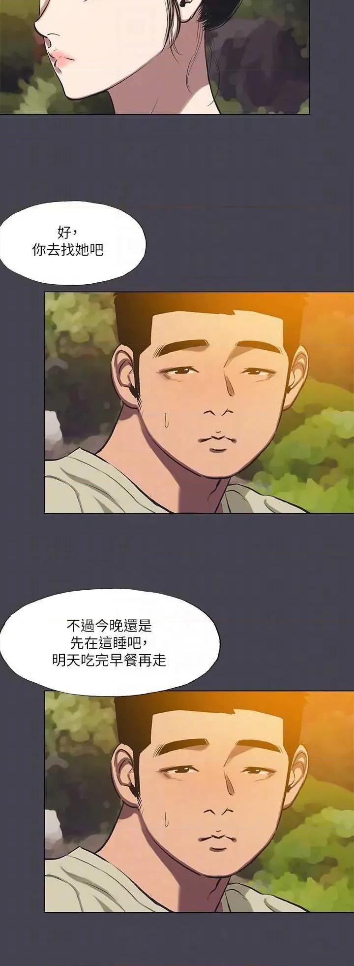纵夏夜之梦 纵夏夜之梦(无码版) 109 第10页