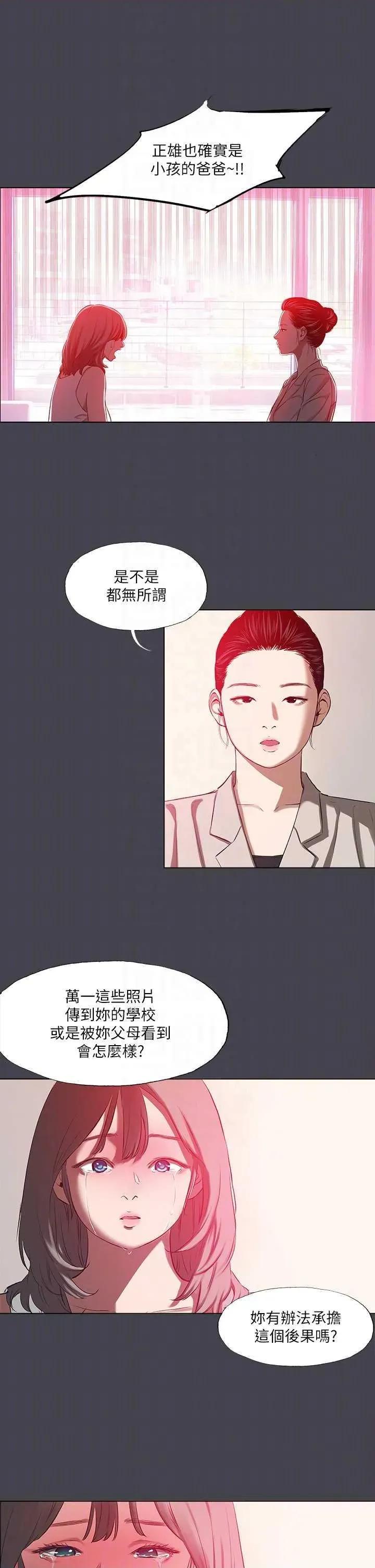 纵夏夜之梦 纵夏夜之梦(无码版) 110 第10页