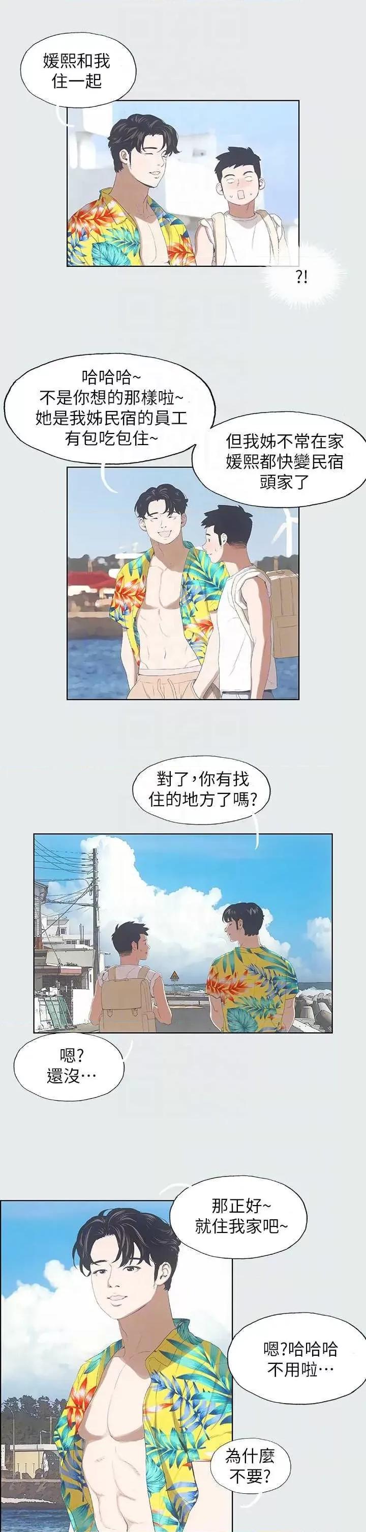 纵夏夜之梦 纵夏夜之梦(无码版) 第6页