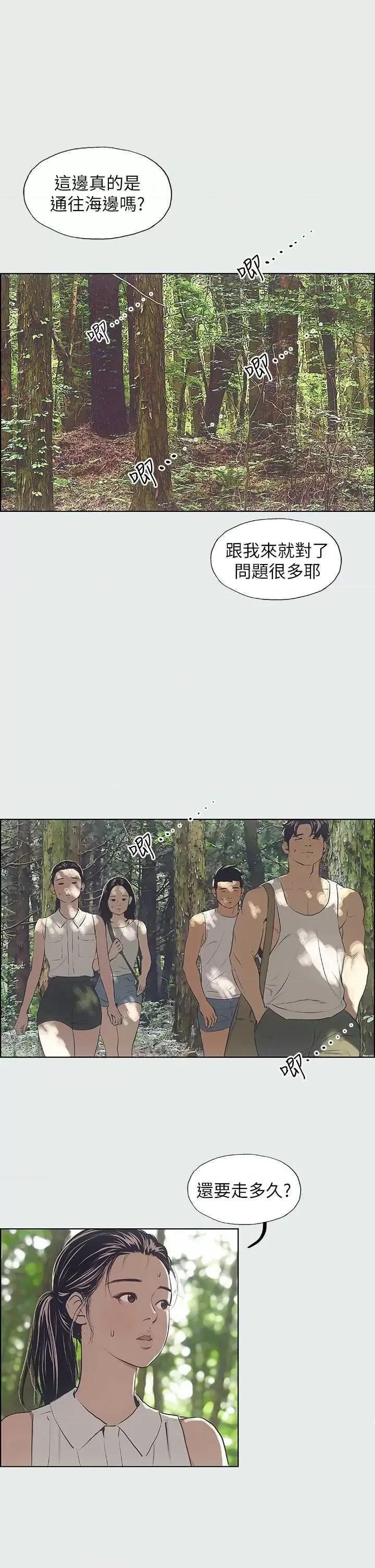 纵夏夜之梦 纵夏夜之梦(无码版) 第8页