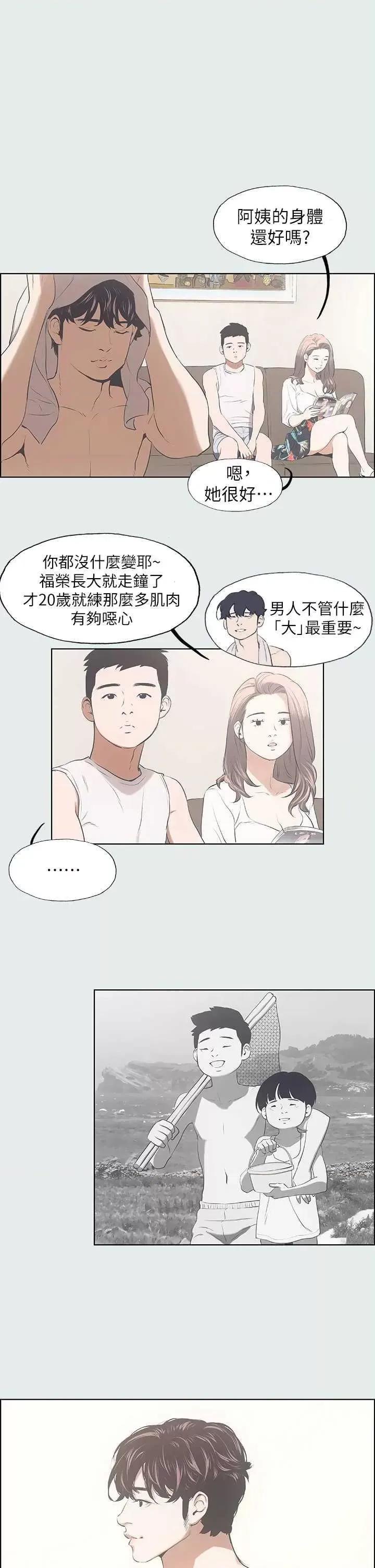 纵夏夜之梦 纵夏夜之梦(无码版) 第16页