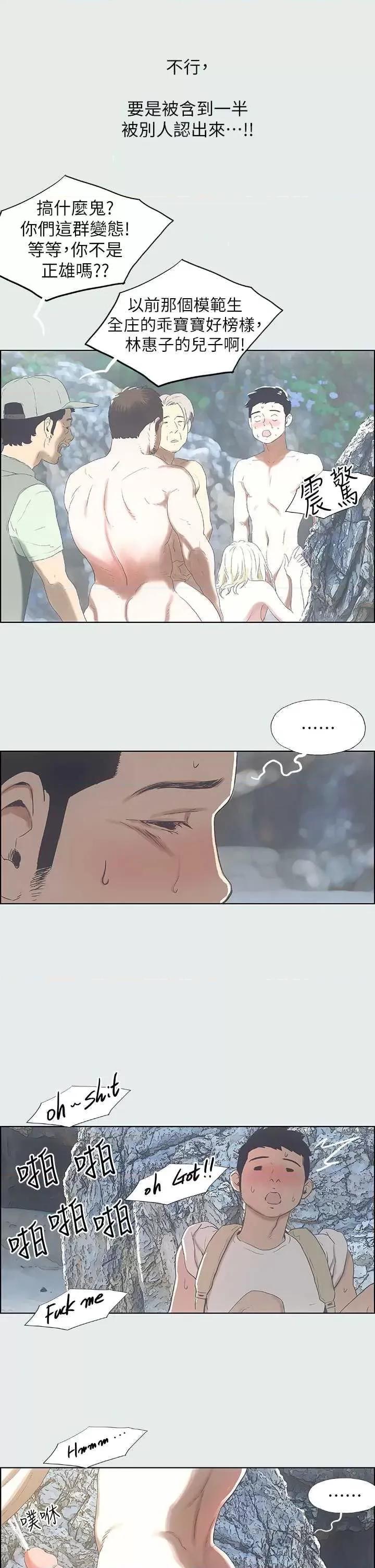 纵夏夜之梦 纵夏夜之梦(无码版) 第30页