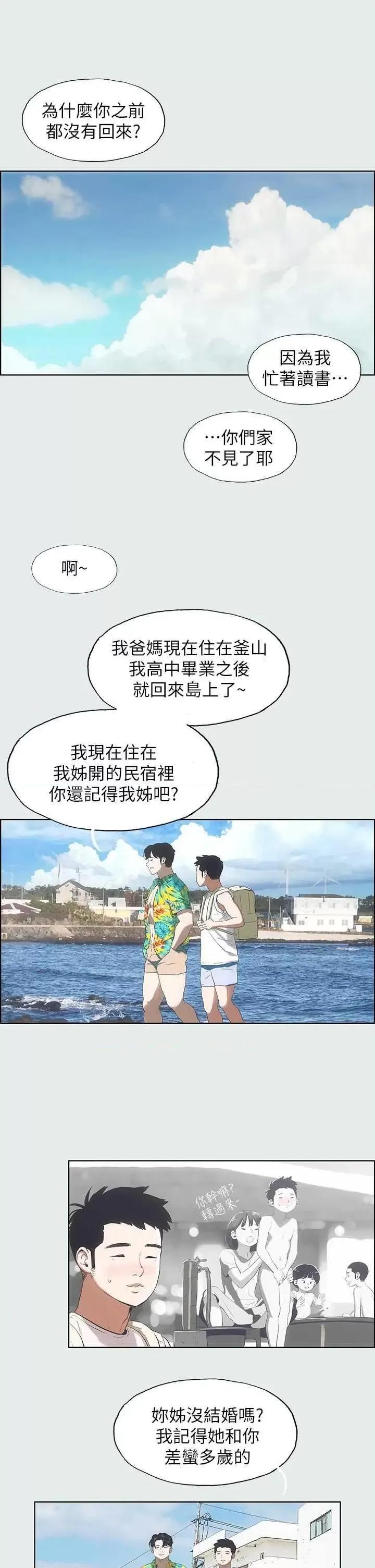 纵夏夜之梦 纵夏夜之梦(无码版) 第4页